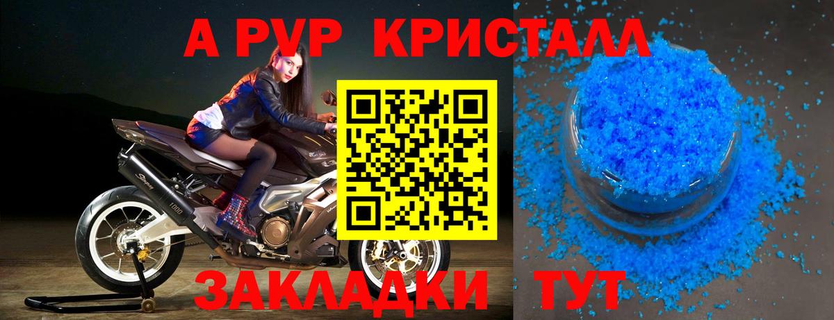 APVP Соль Павлово