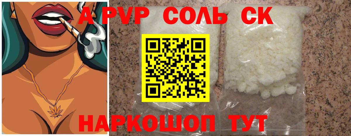 A-PVP VHQ  Вход с VPN  Павлово  A PVP мука 