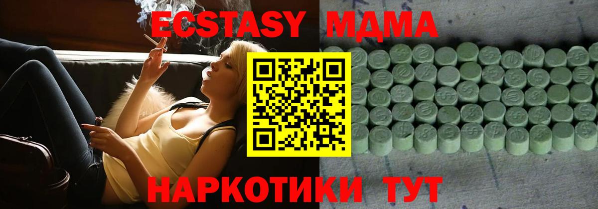 Павлово  Экстази 280 MDMA  Вход с VPN  ЭКСТАЗИ диски 