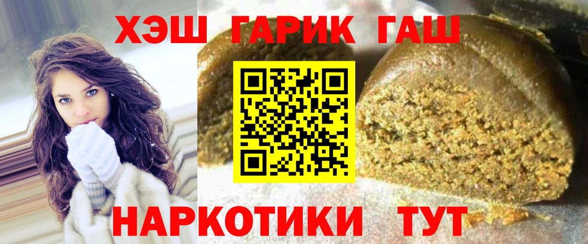 Гашиш 40% ТГК  Вход с VPN  ГАШ убойный  Павлово 