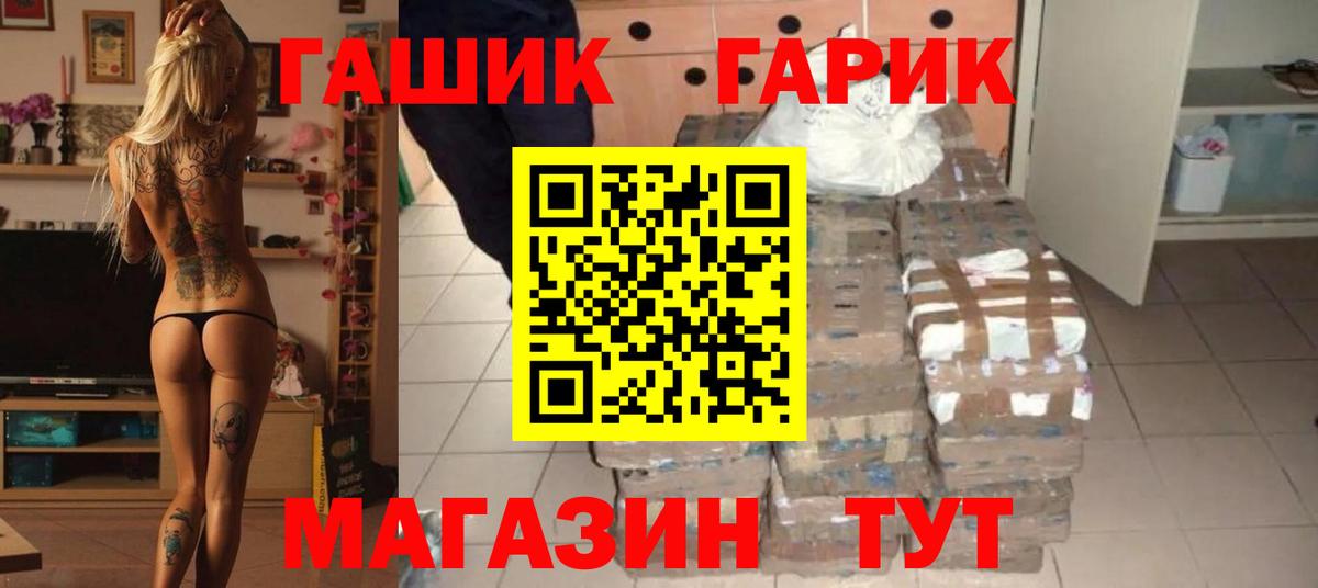 ГАШИШ хэш Павлово