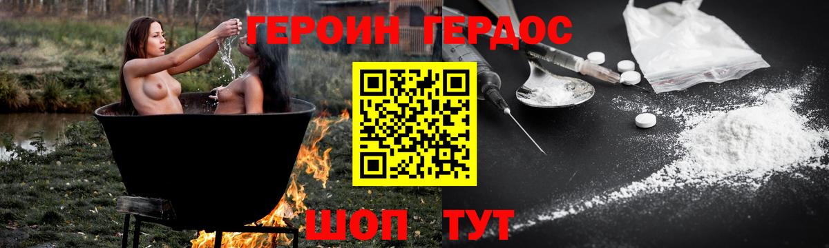 Героин VHQ  Вход с VPN  Павлово 
