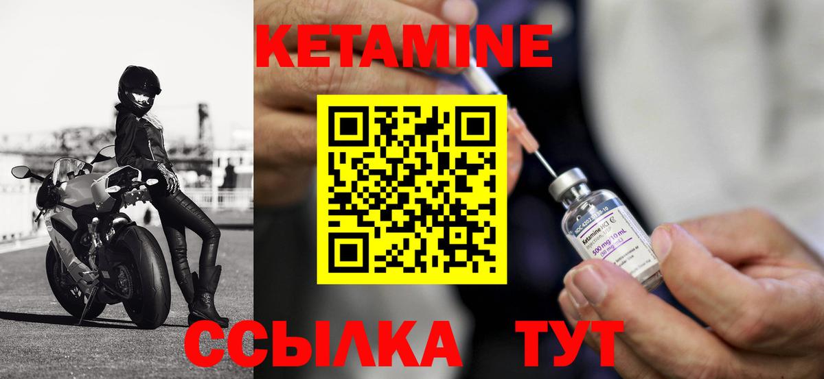 КЕТАМИН ketamine Павлово