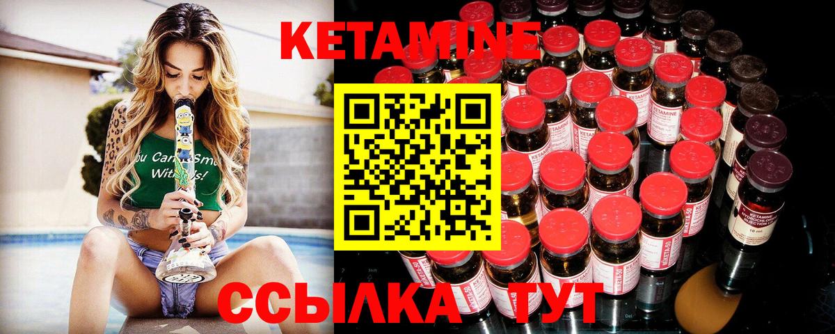 mega ONION  КЕТАМИН ketamine  Вход с VPN  Павлово 