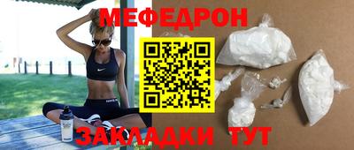 мефедрон мука Гатчина