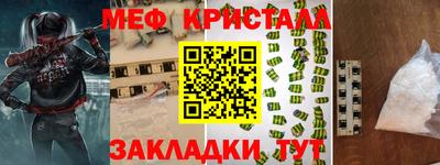 мефедрон мука Гатчина