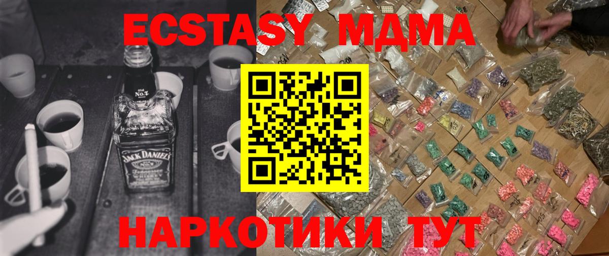 Павлово  MDMA молли  MDMA Molly  МДМА  Вход с VPN 