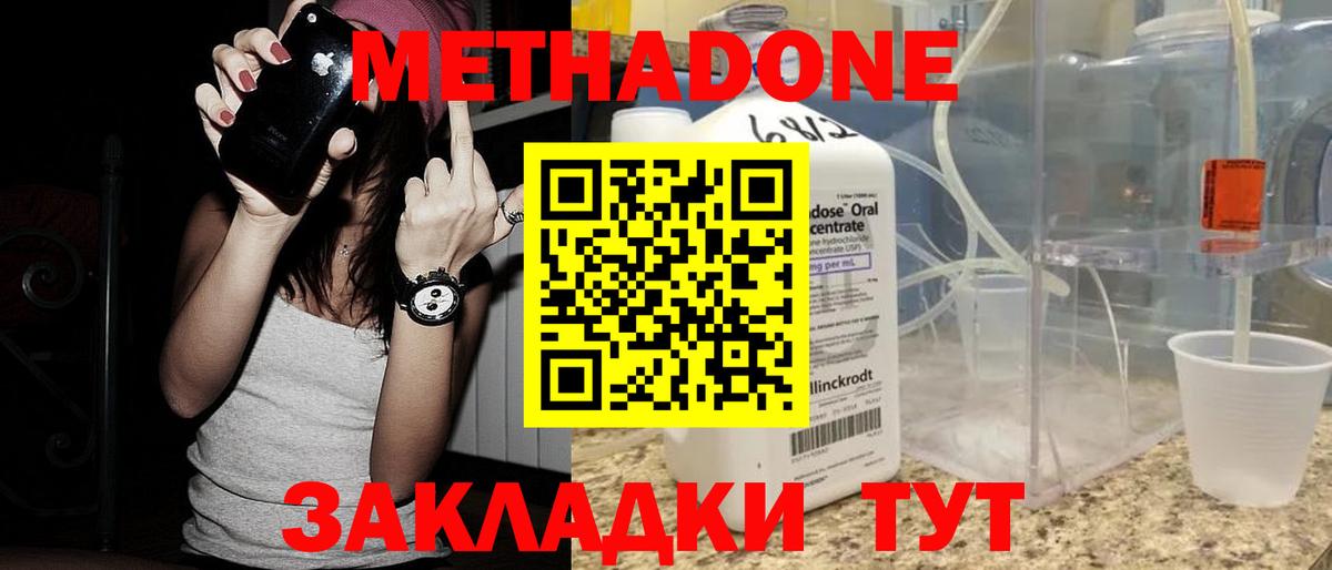 Павлово  МЕТАДОН VHQ  Вход с VPN  МЕТАДОН VHQ 