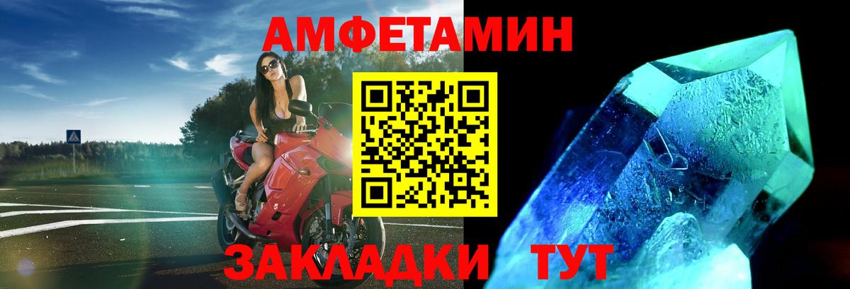 Павлово  Первитин Methamphetamine  Вход с VPN 