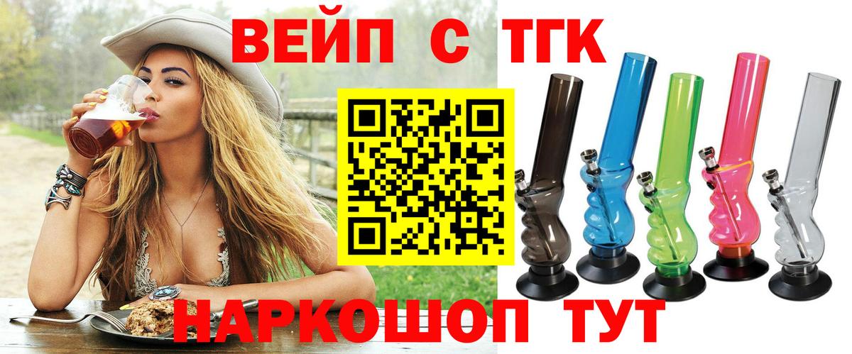 Павлово  ТГК жижа  Дистиллят ТГК Wax  как найти закладки  Вход с VPN 