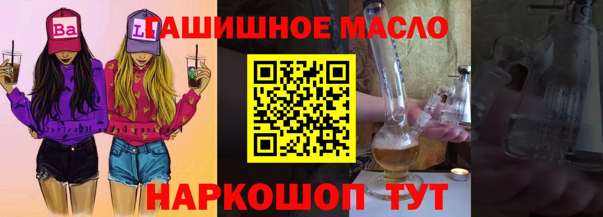 ТГК вейп Павлово